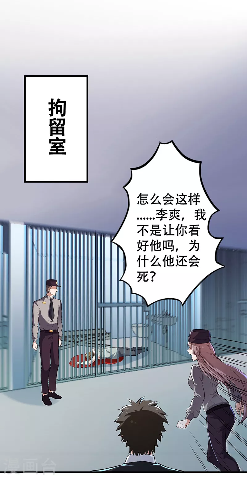 第199话 凶手是我19