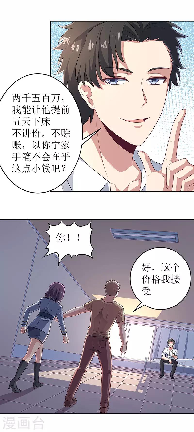 第66话 暗杀7