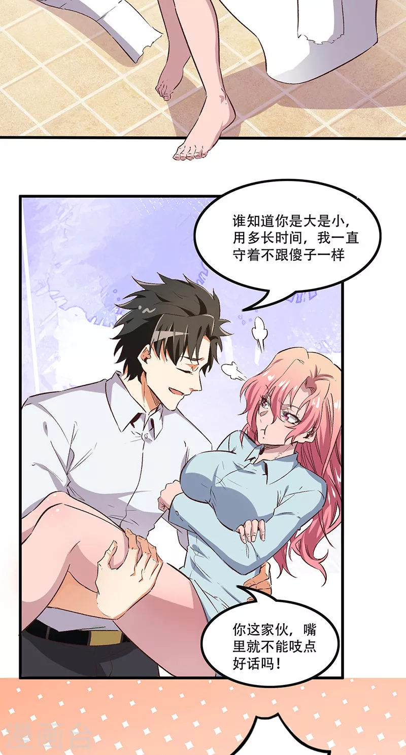 第248话 二位好恩爱1