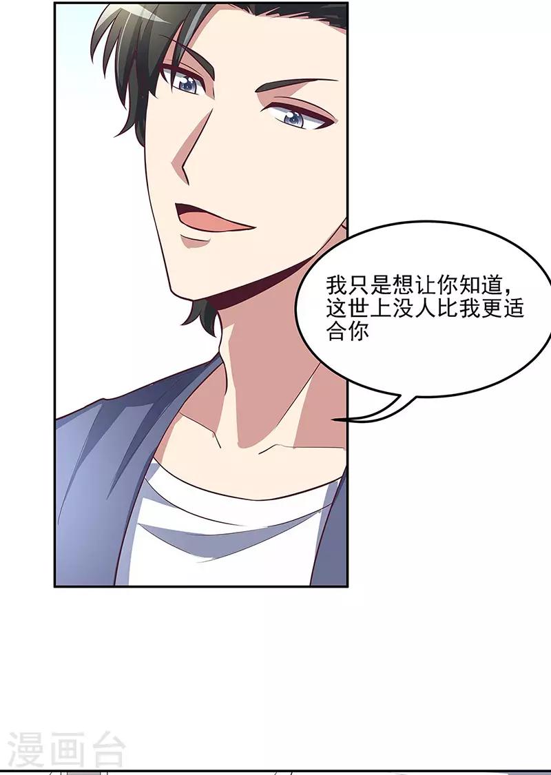 第123话 没人比我更适合你25