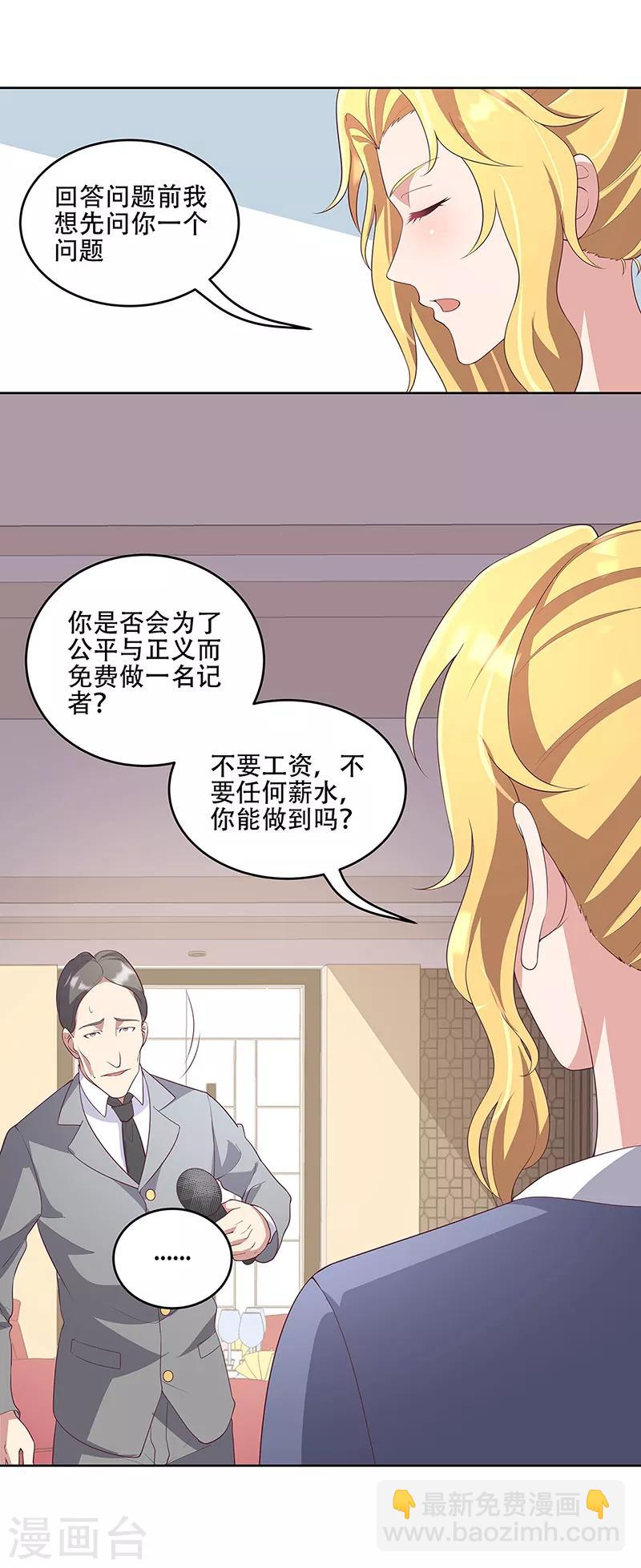 第150话 来了个踢馆的9