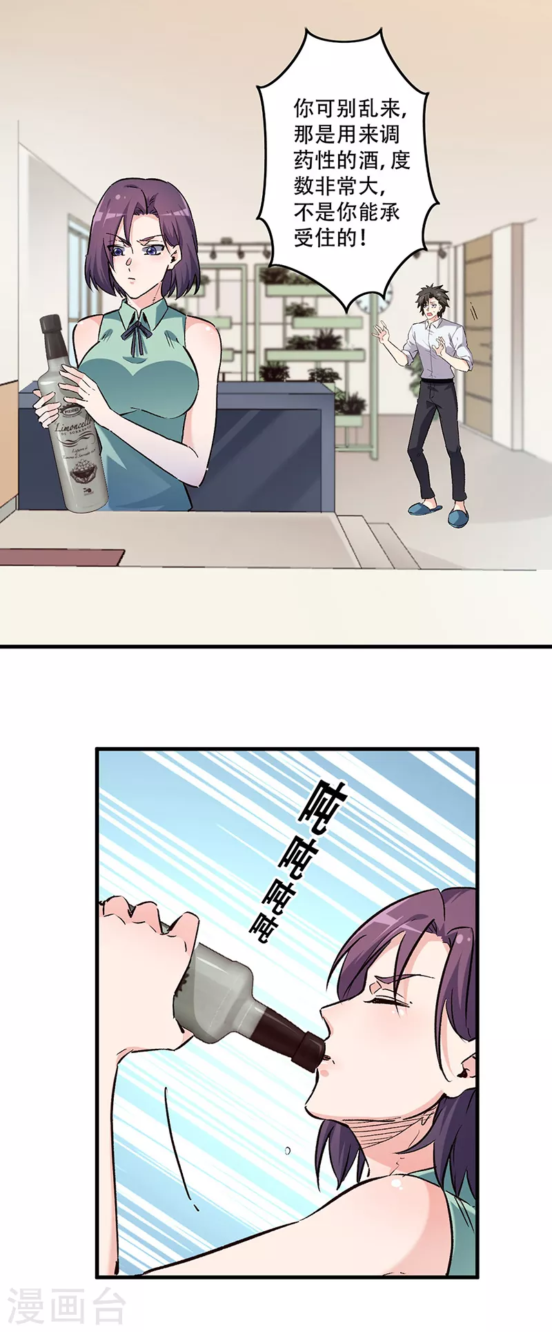 第218话 白送孙女？1