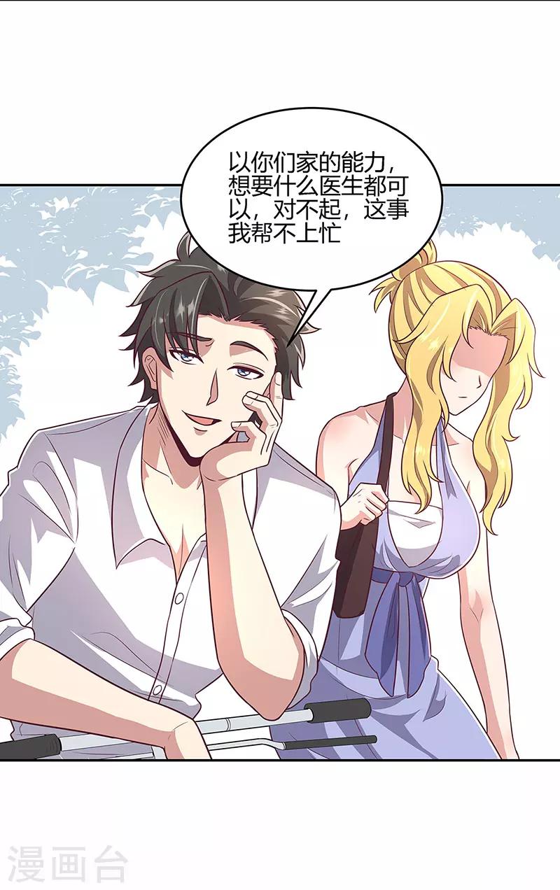第92话 对不起，生死由天23