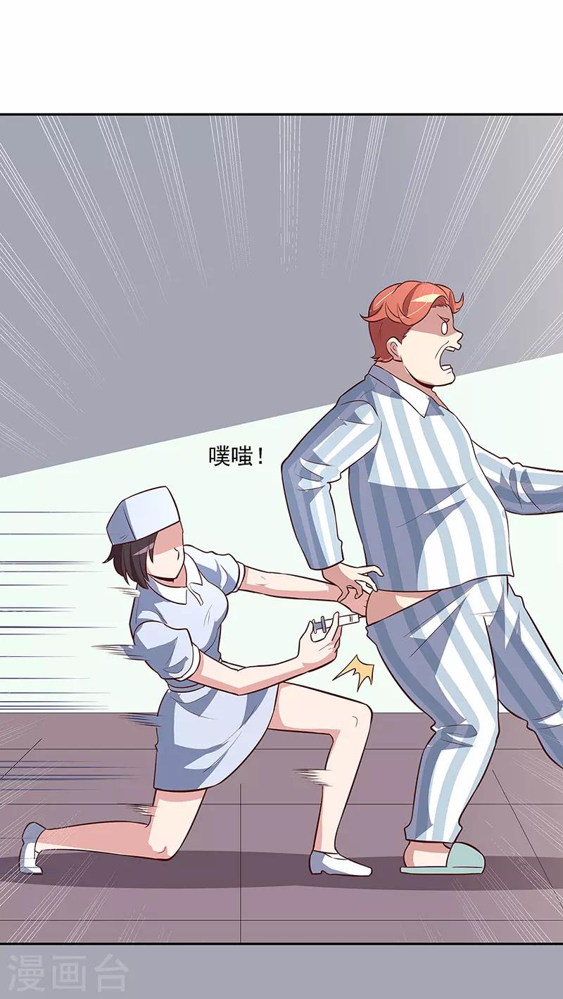 第120话 程可欣与叶无天30