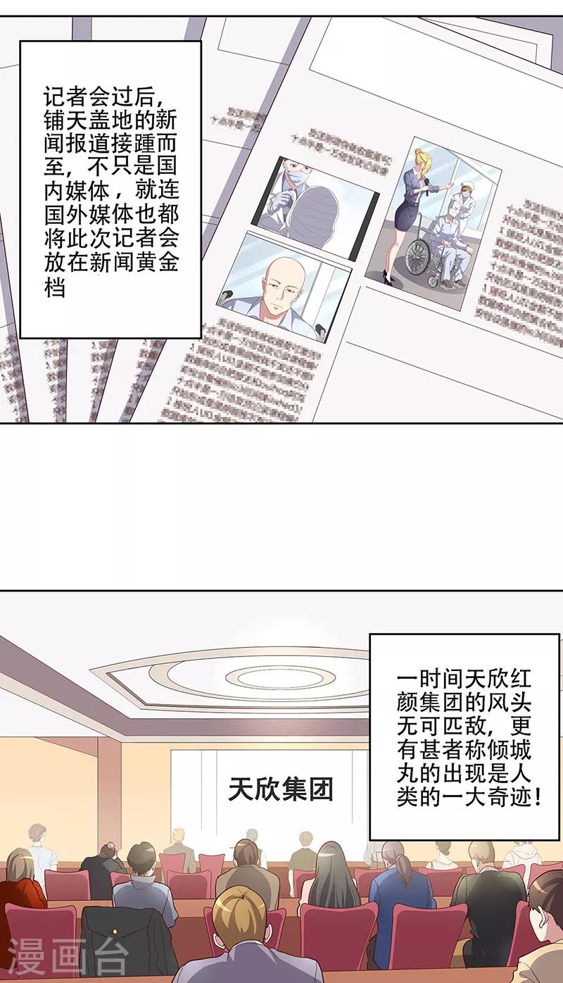 第153话 倾城之父！16