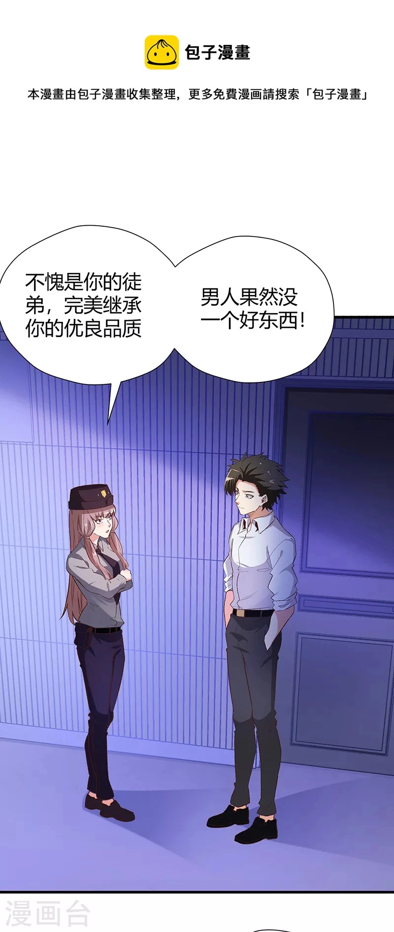 第257话 她遇到了麻烦0