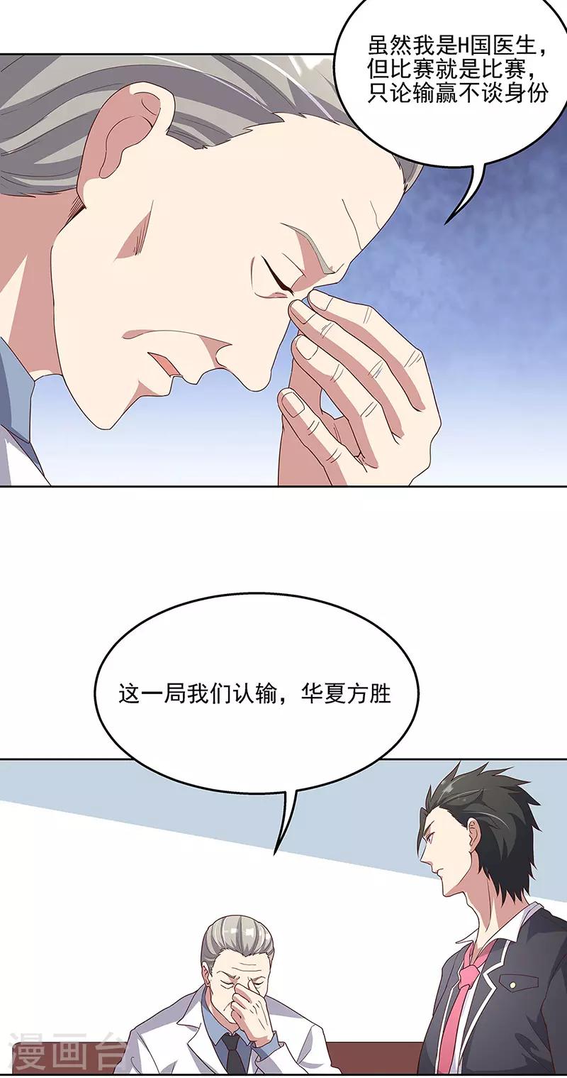 第136话 我们认输17