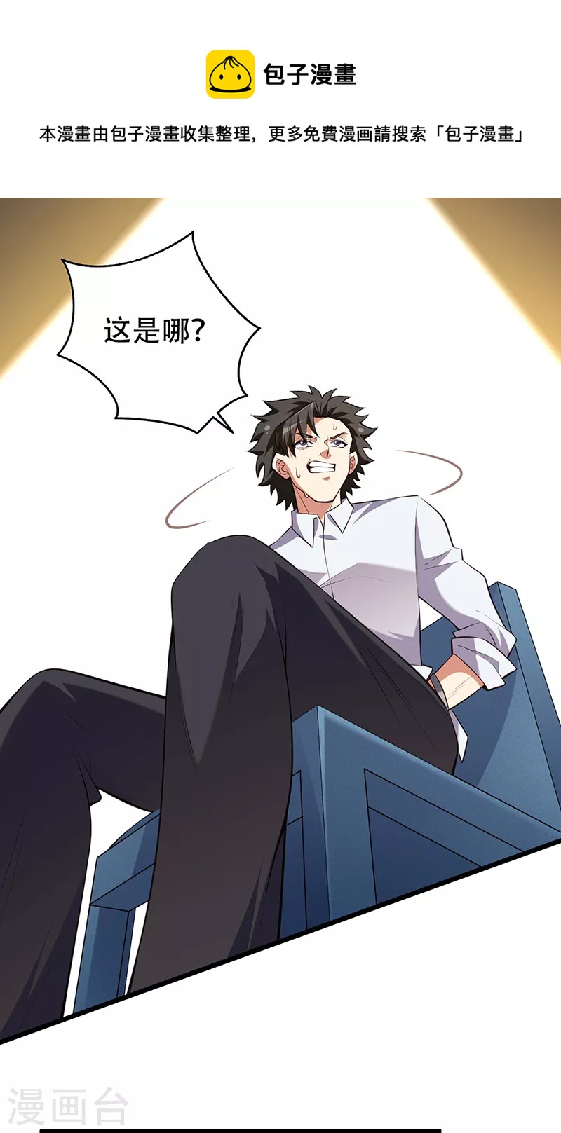 第237话 神秘老头14