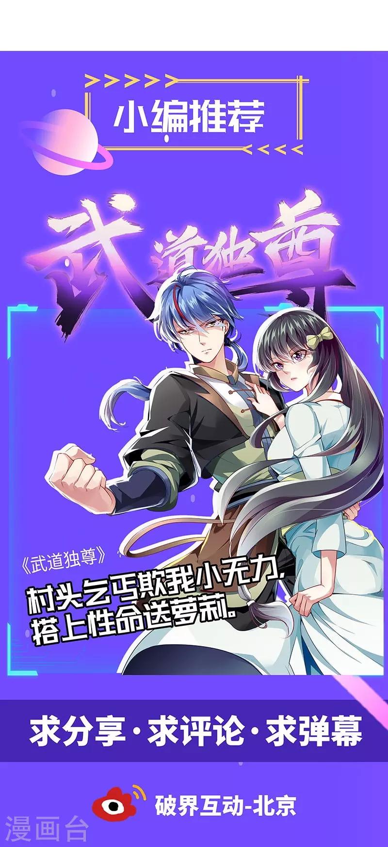 第38话 听听你是谁？50