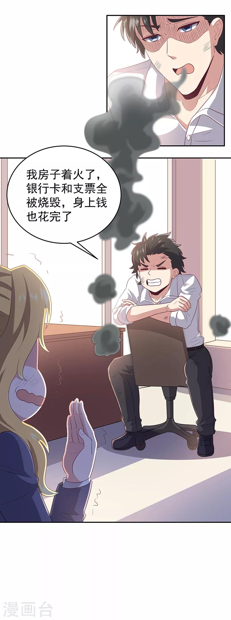 第72话 被包养2
