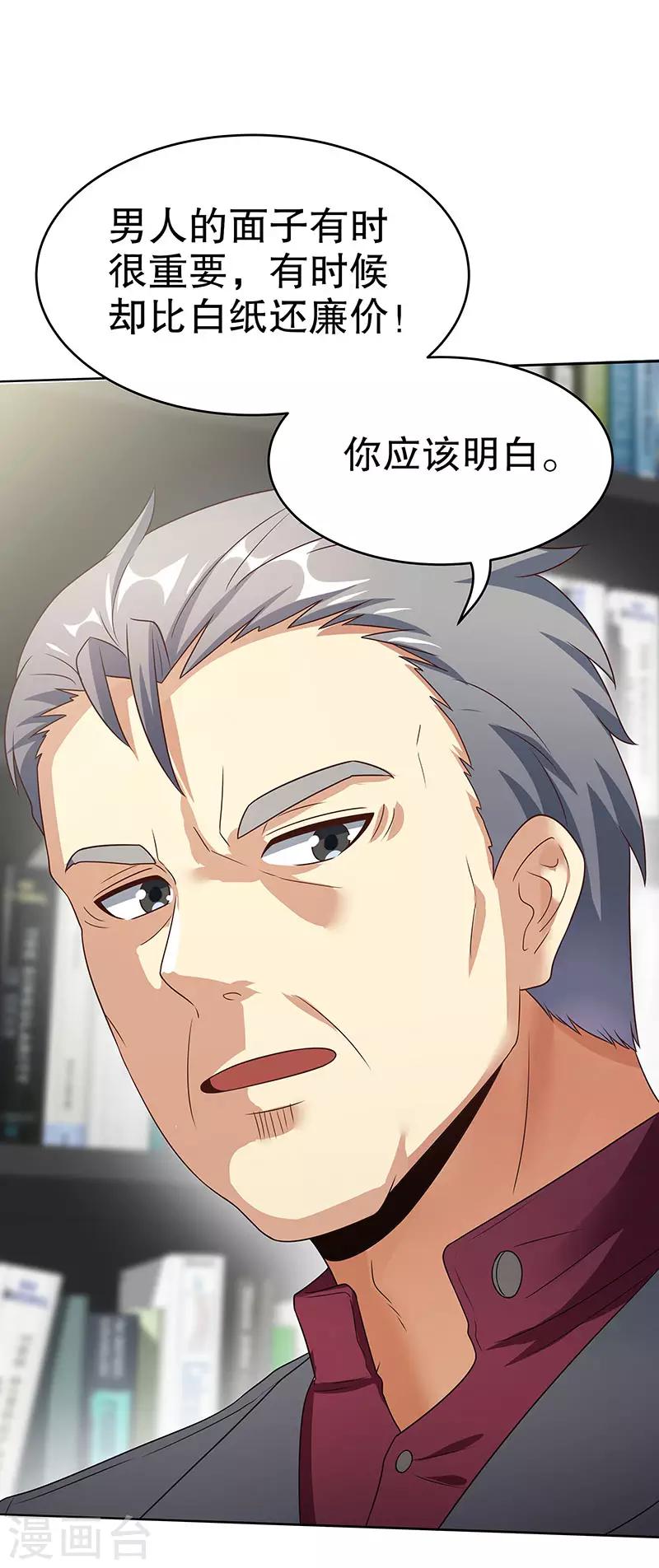 第33话 提款机24