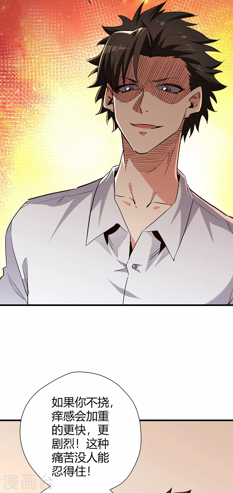 第256话 被扫黄了？！13