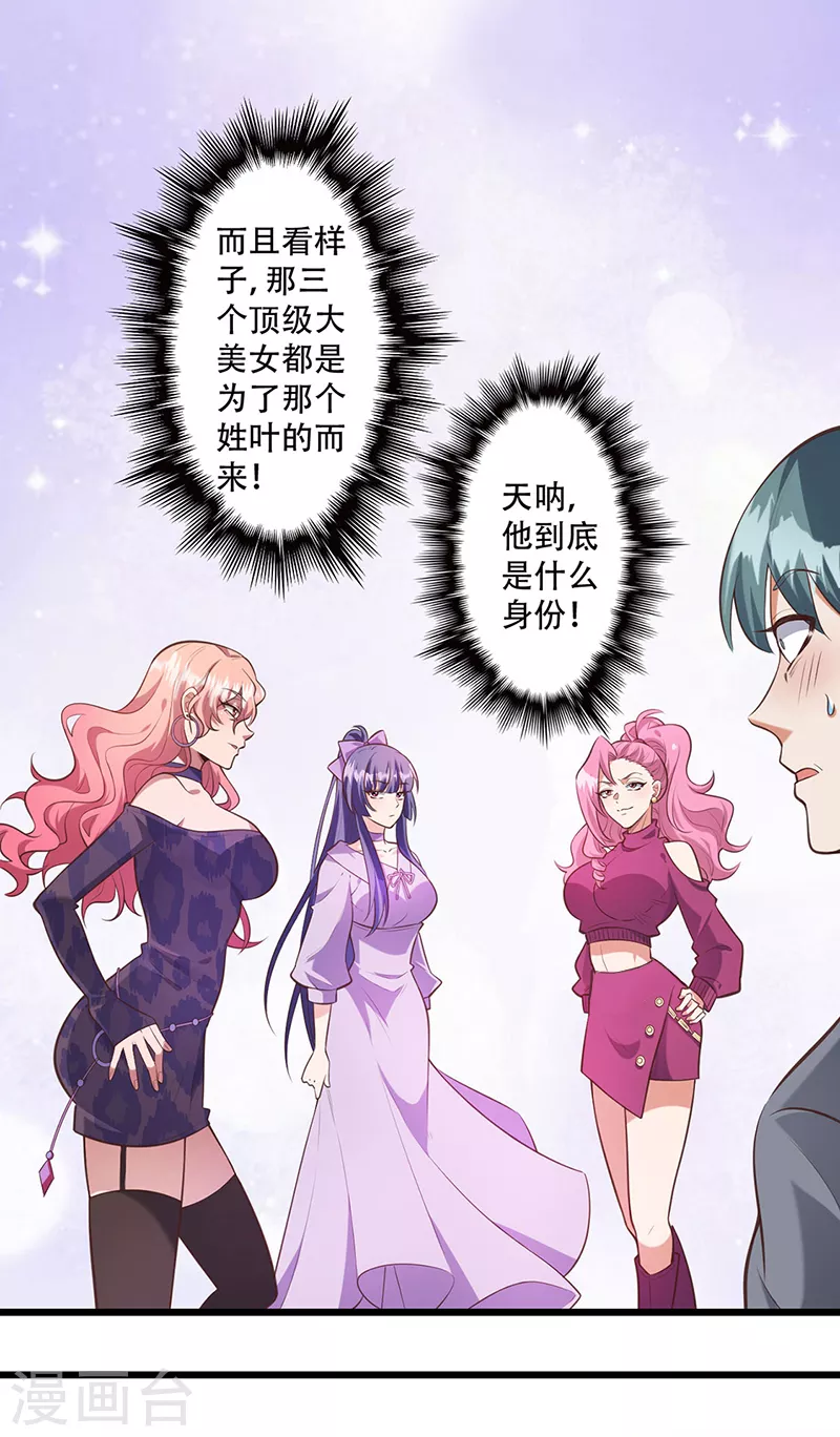第277话 有点蠢的样子16