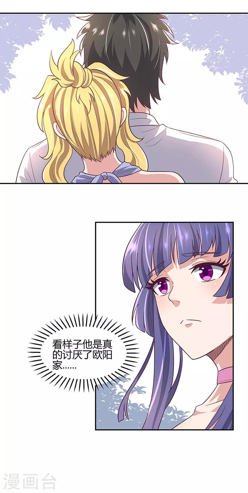 第92话 对不起，生死由天28