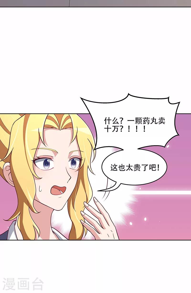 第157话 只要9999918