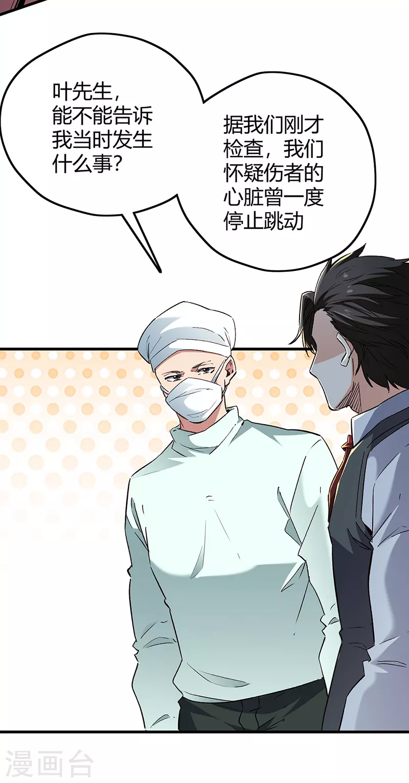 第244话 他懂古武？30