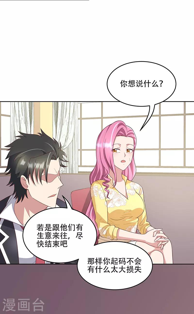 第151话 当场治疗2