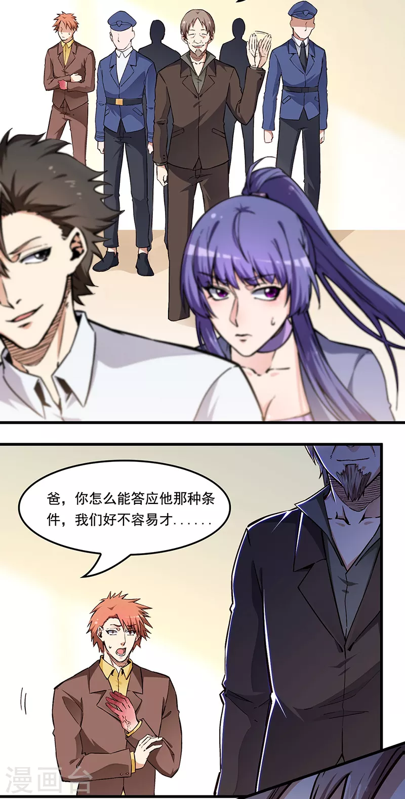 第167话 对不起11