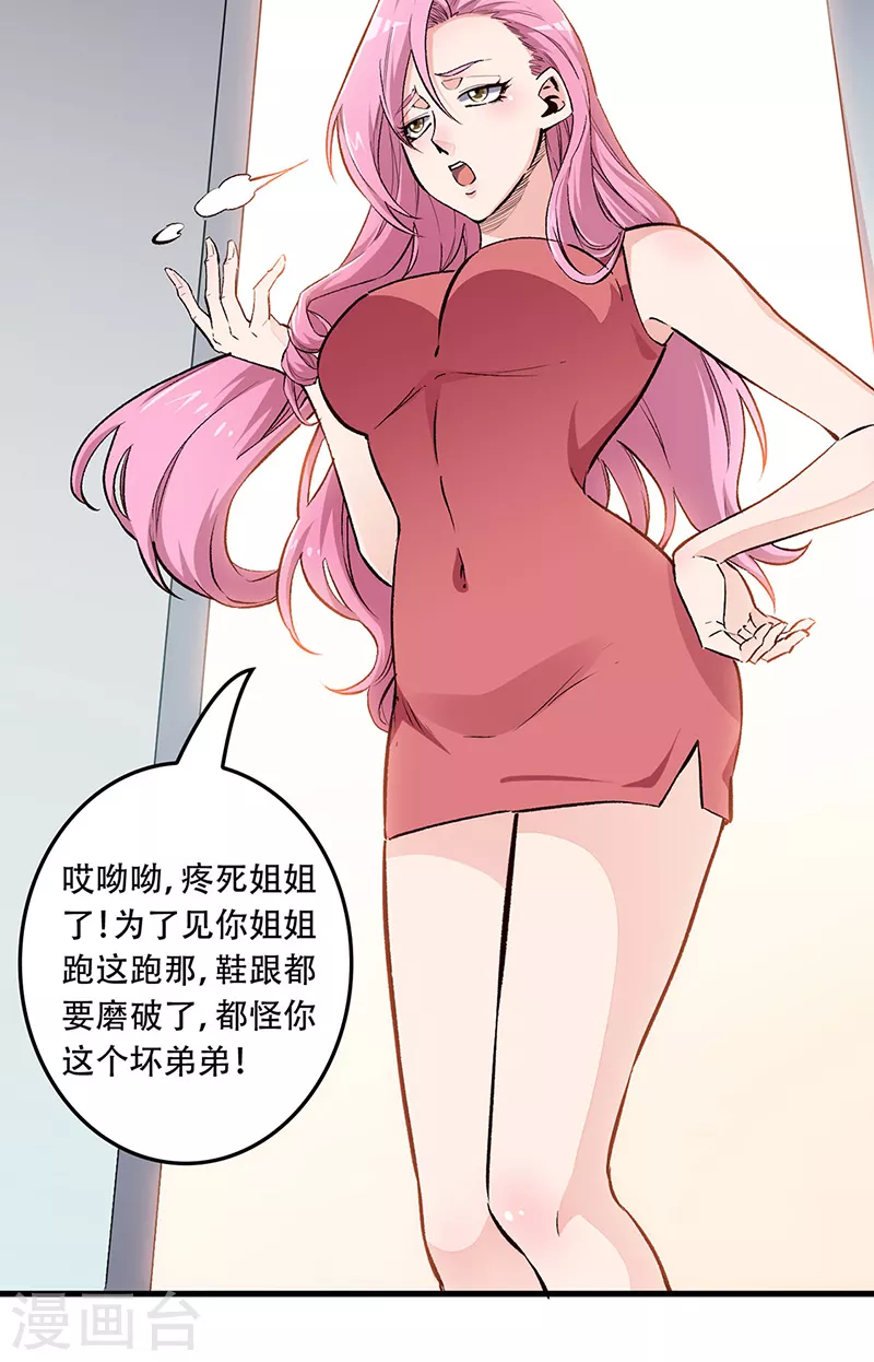 第182话 解决问题的方法1