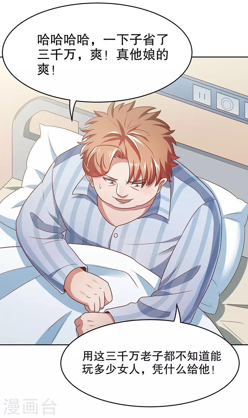 第33话 提款机1