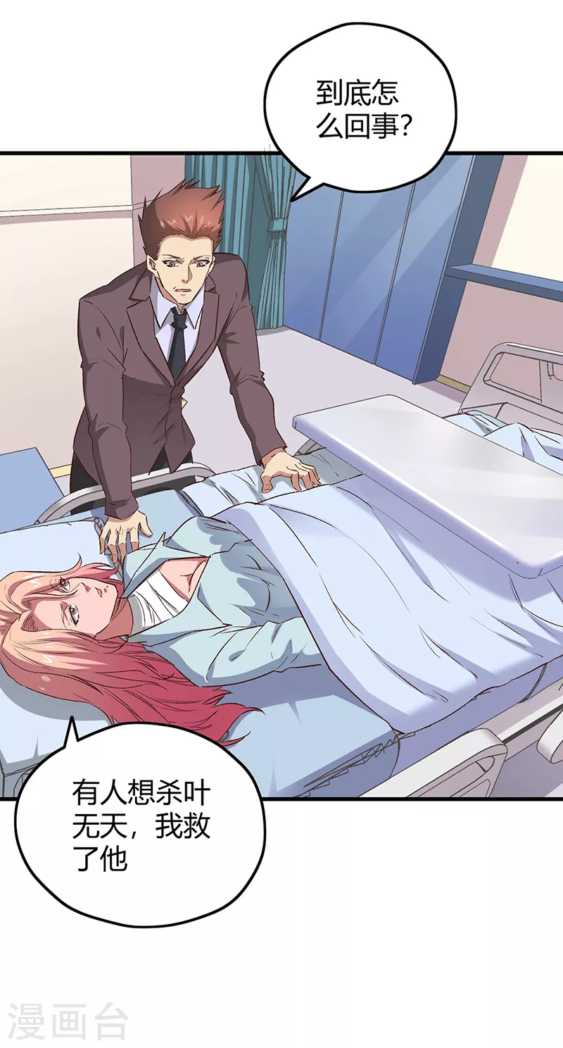 第245话 是你砸烂的？8