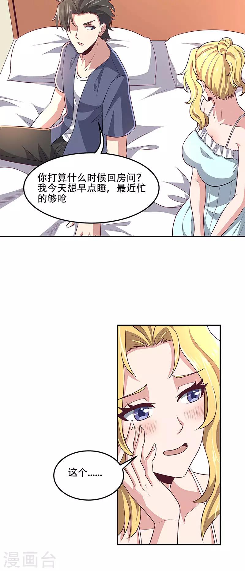 第95话 孤男寡女15