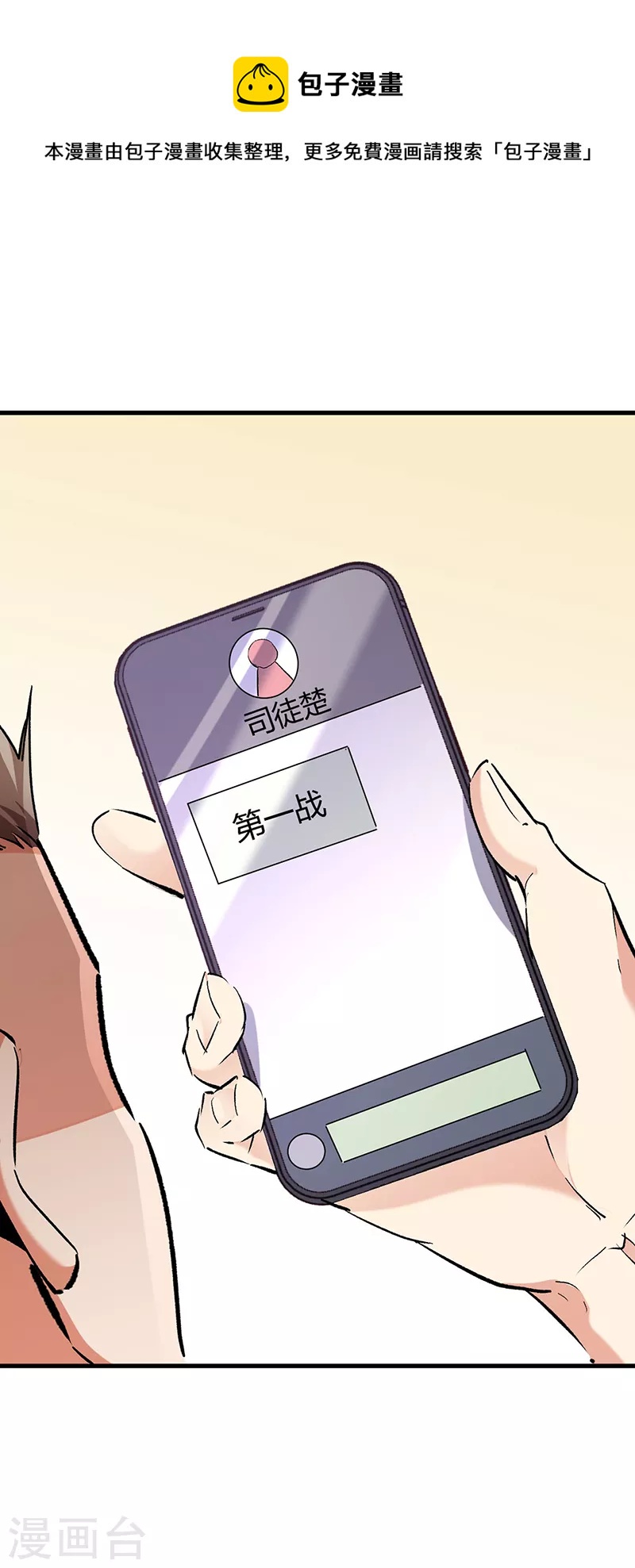第285话 不速之客24