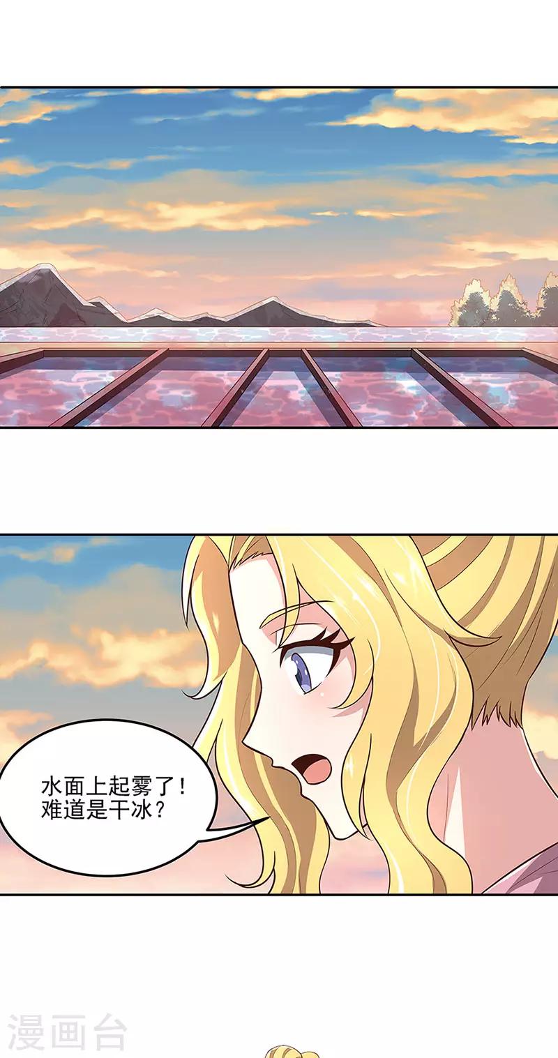 第94话 寻找叶无天8