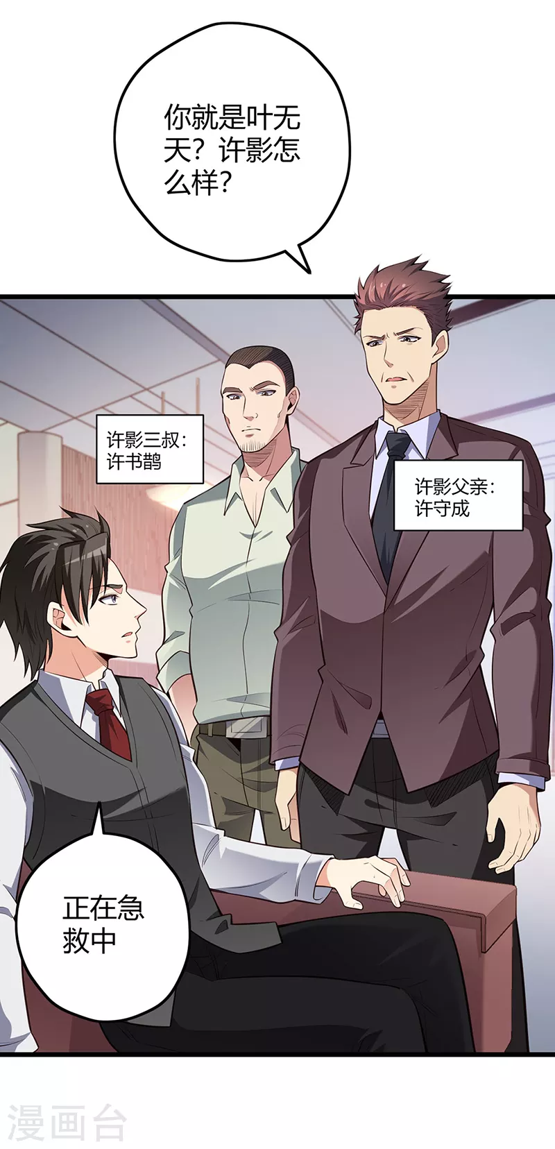 第243话 轩辕气术的运用27