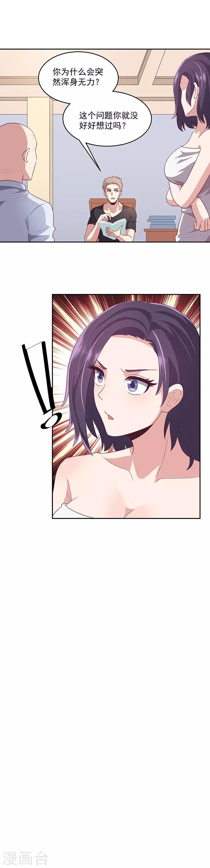 第83话 有害垃圾15