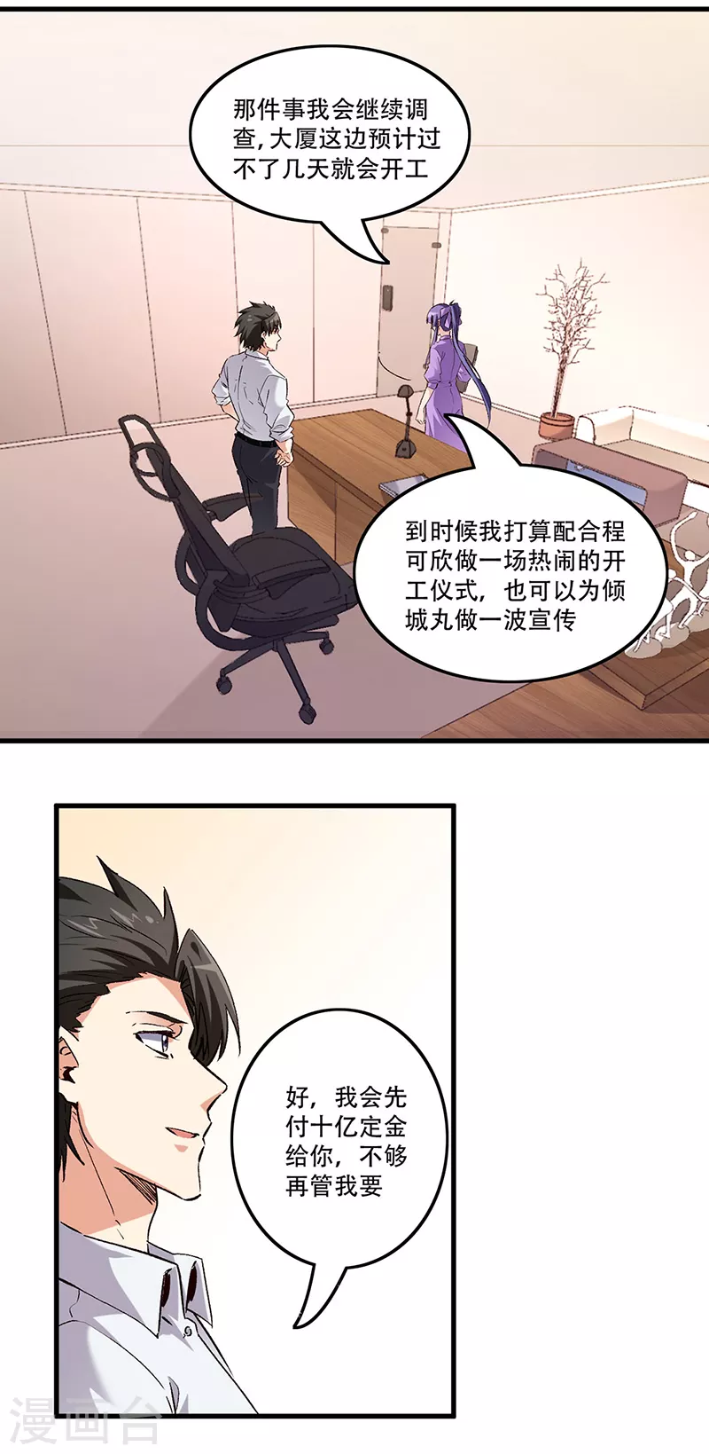 第253话 逼急了！19