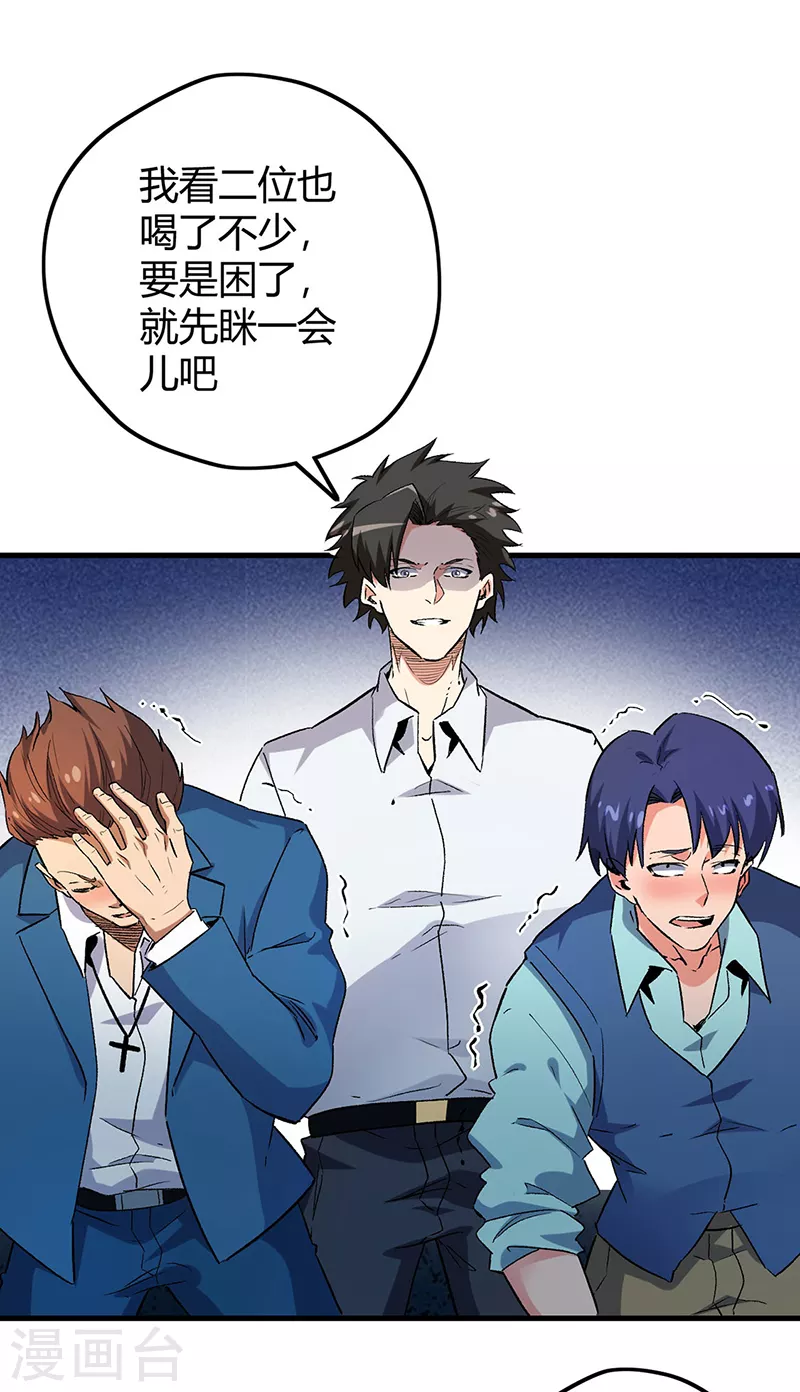 第229话 摊上事了34