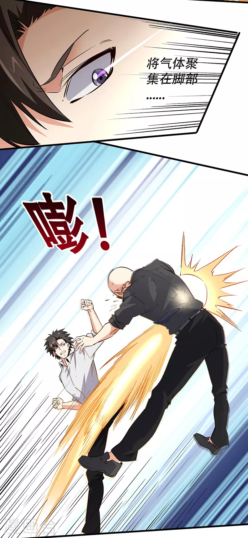 第247话 正义的群殴？12
