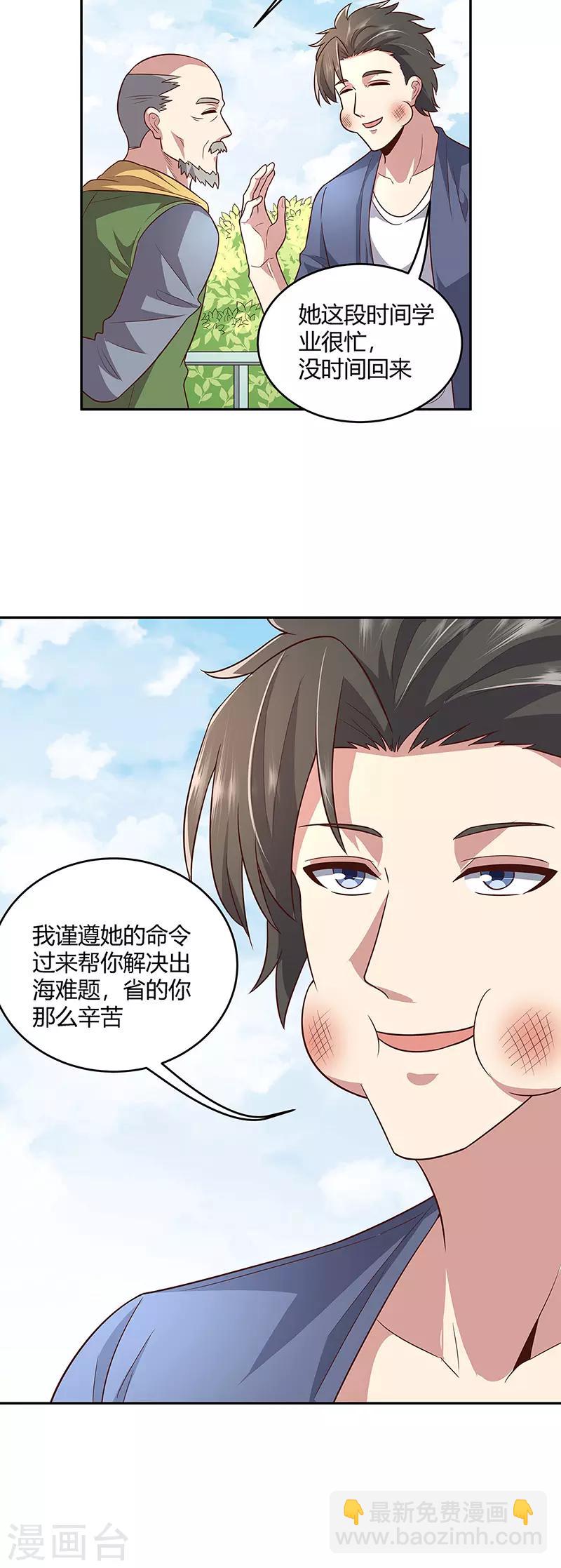 第93话 渔村首富12