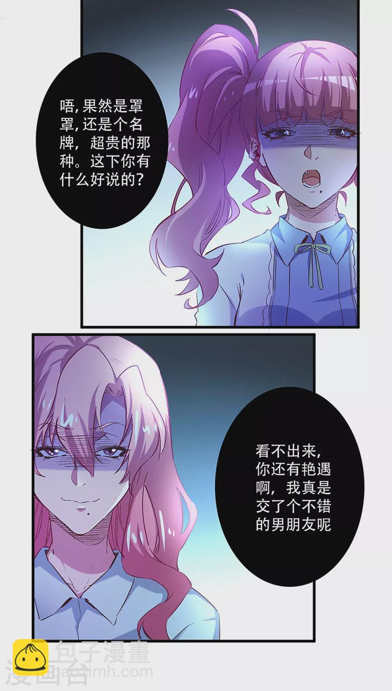 第251话 那是罩罩！10
