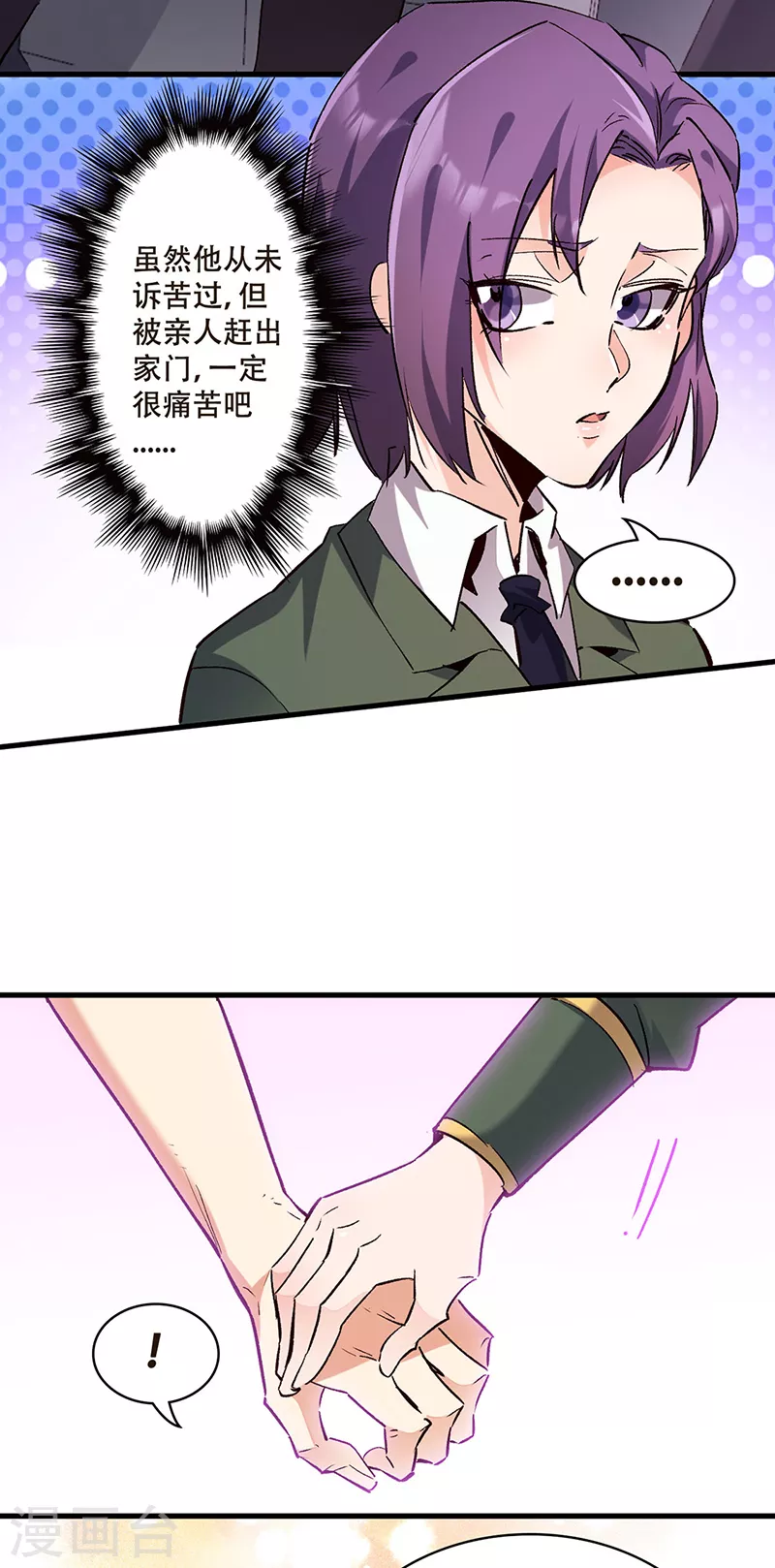 第303话你比任何人都强21