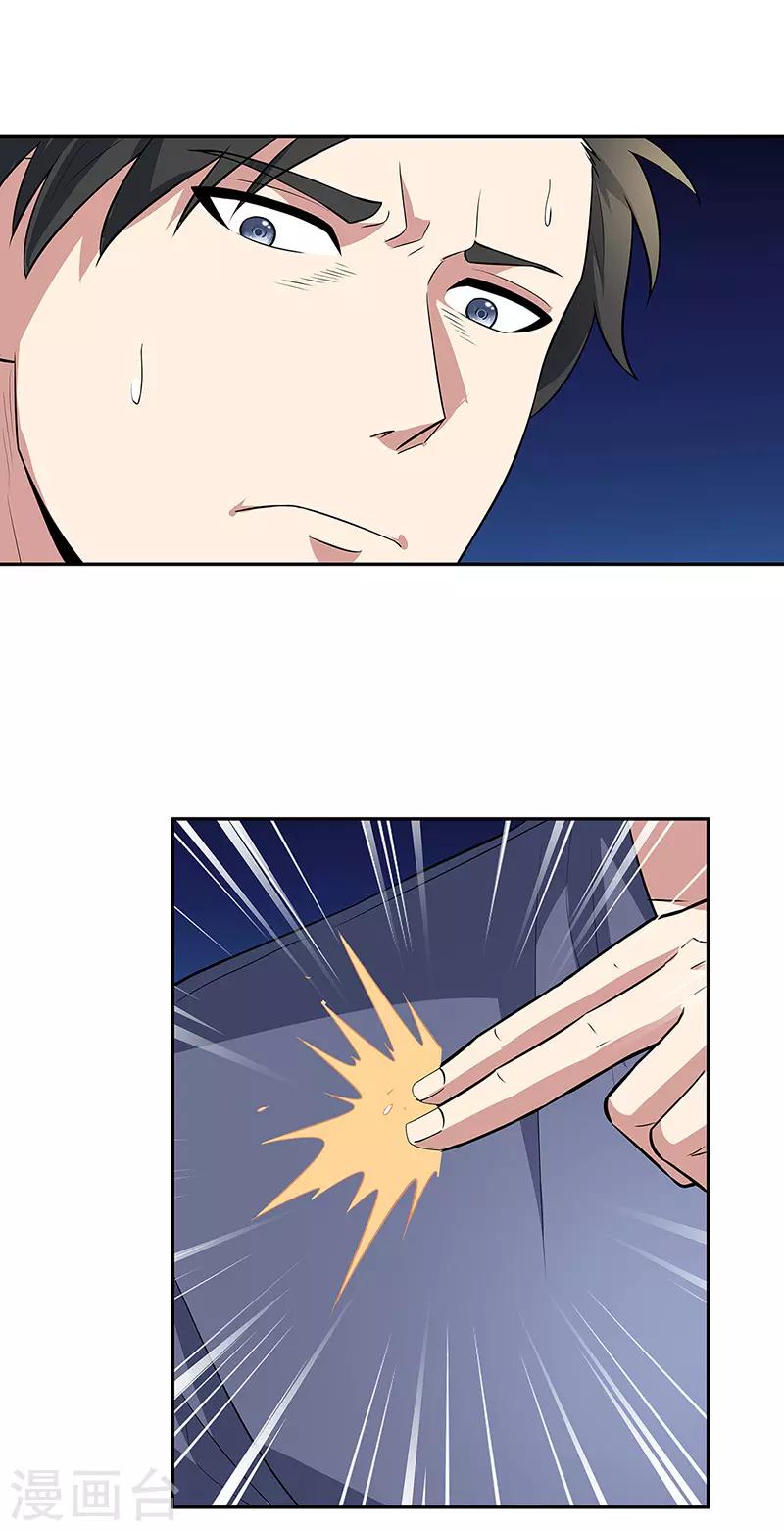 第115话 轩辕气术，第一层！1