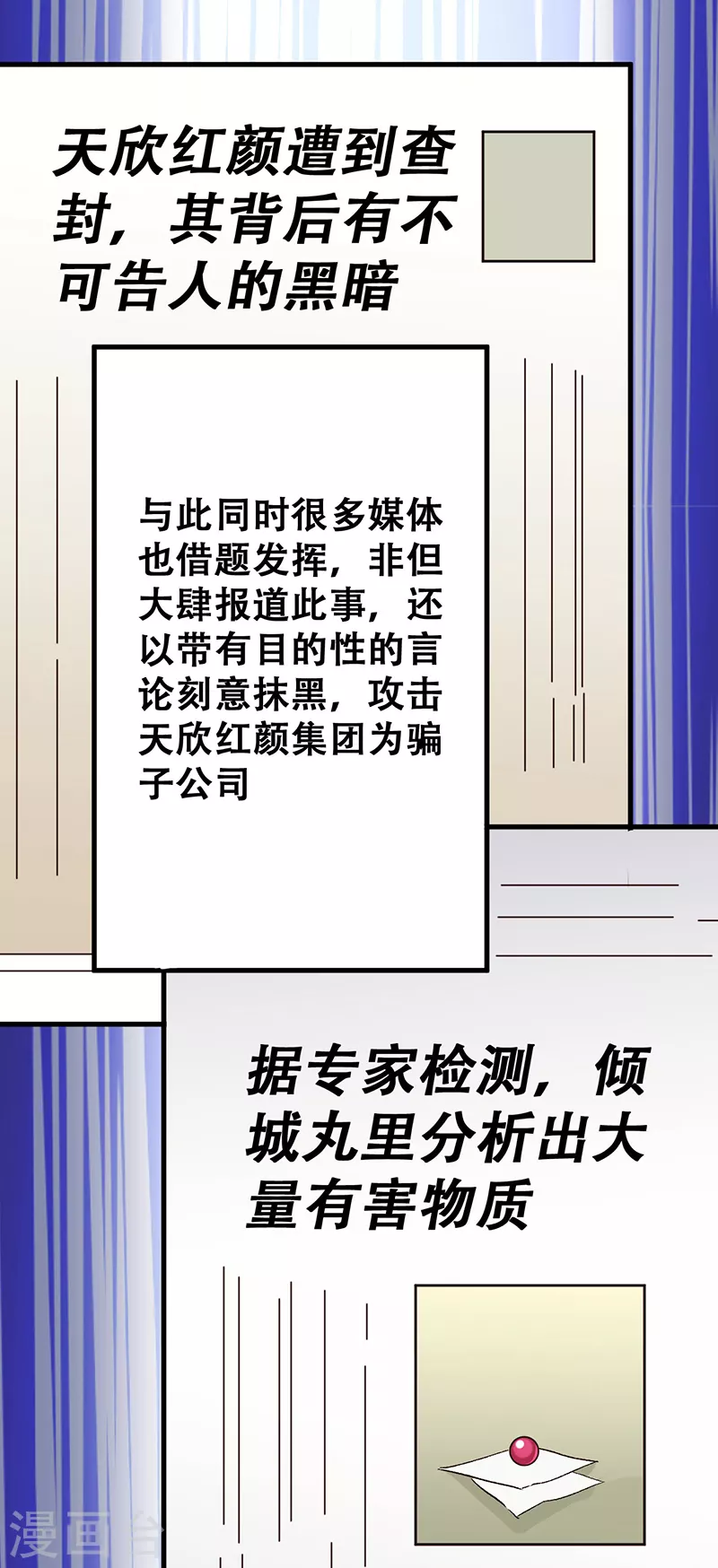 第203话 导火索1