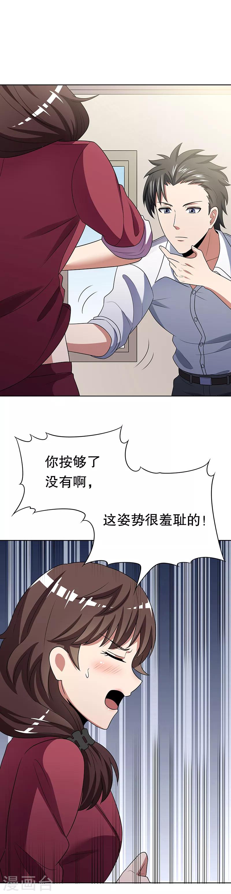 第22话 一字千金10
