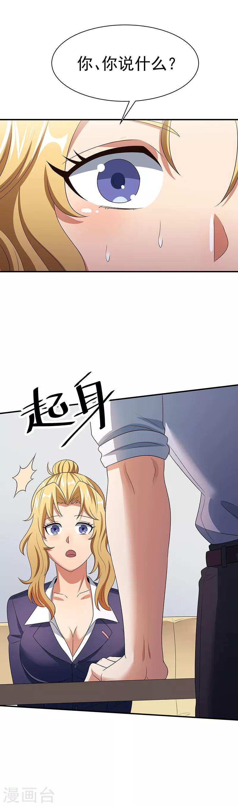 第40话 他变了.....15