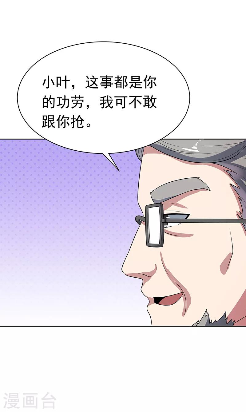 第15话 长江后浪推前浪5