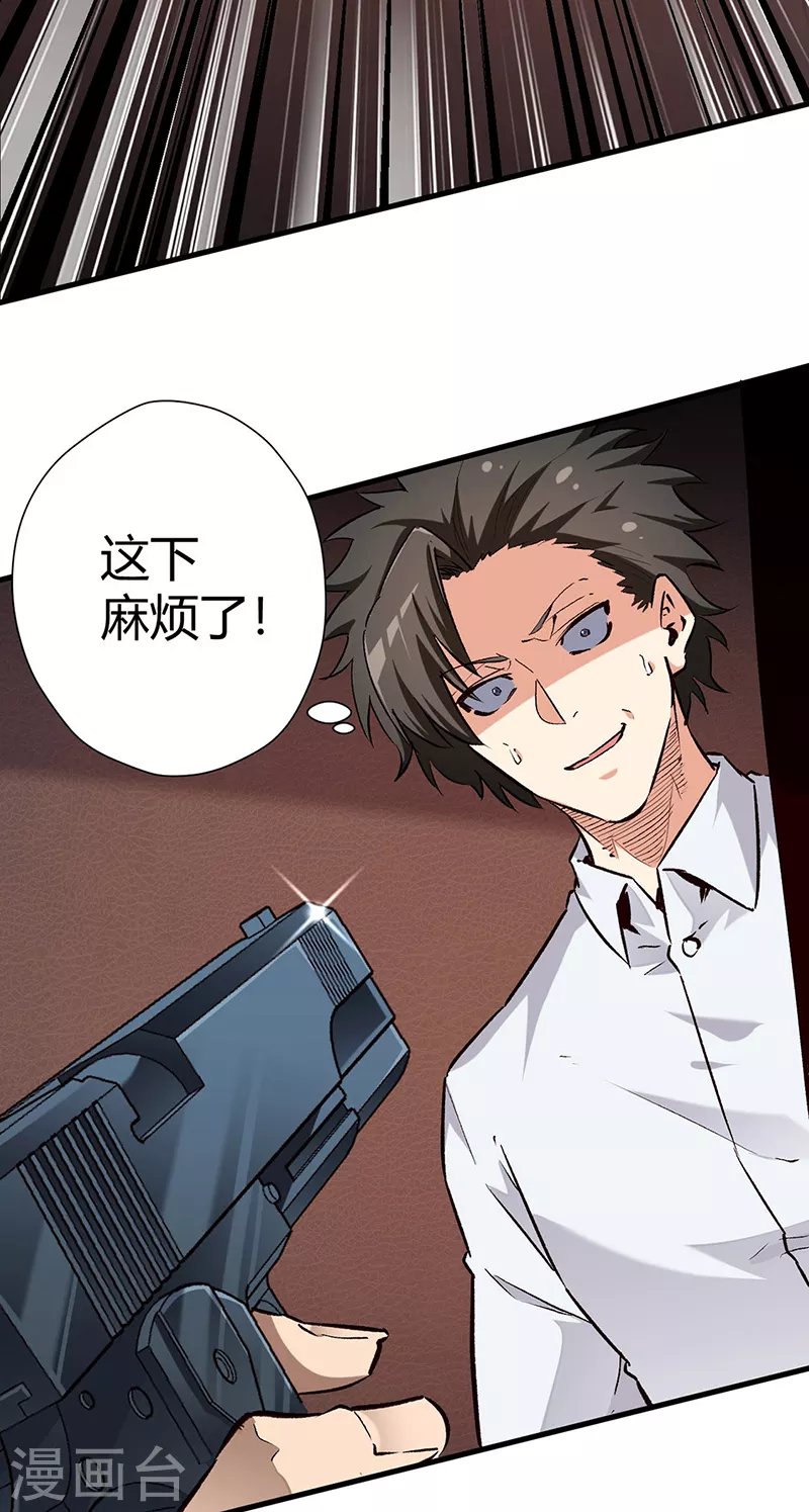 第219话 外敌入境8