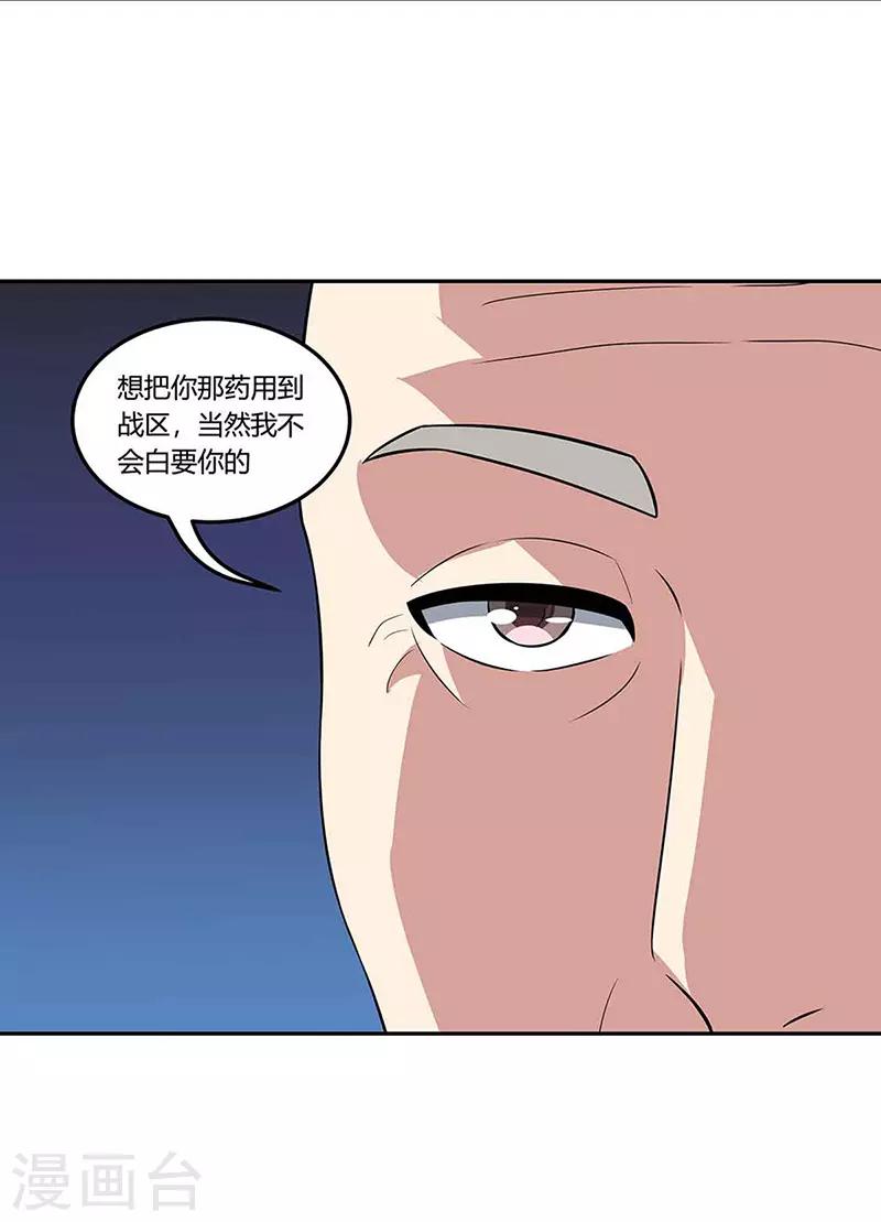 第109话 薅羊毛11