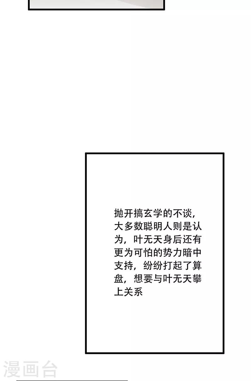 第183话 找点乐子15