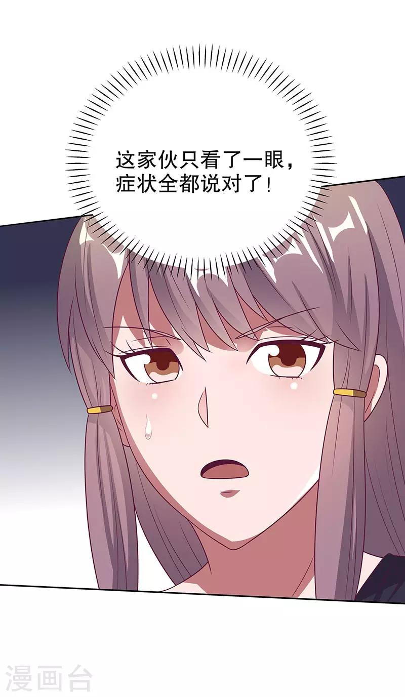 第32话 就是不想帮他5