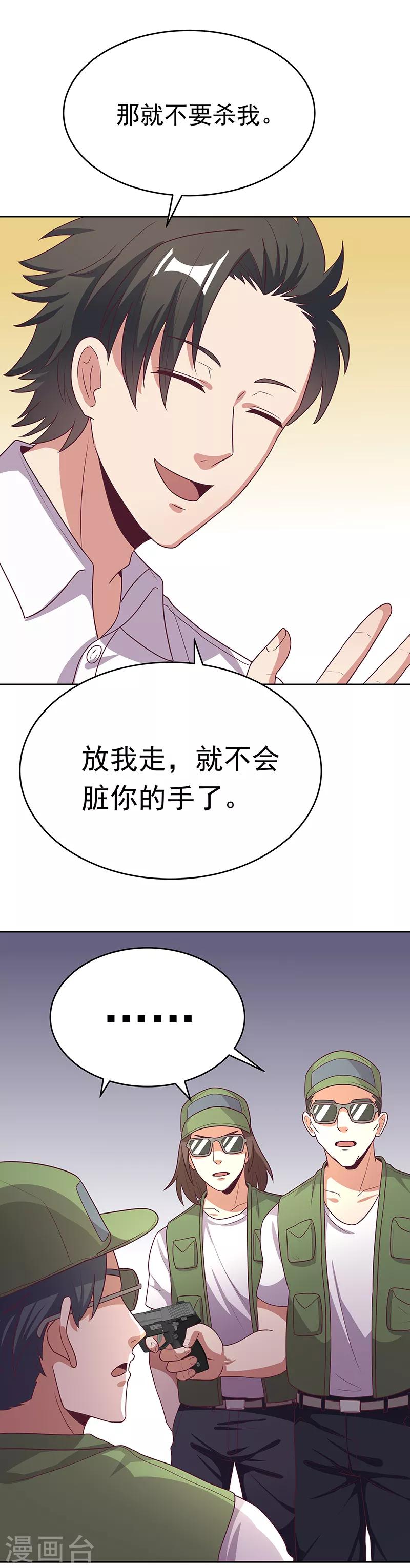 第19话 知道她爹是谁不？24