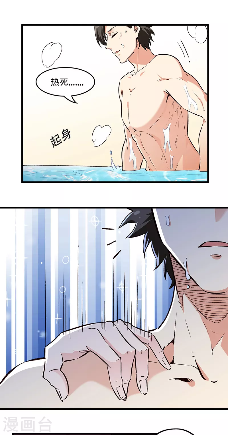 第209话 你能对我负责吗？0