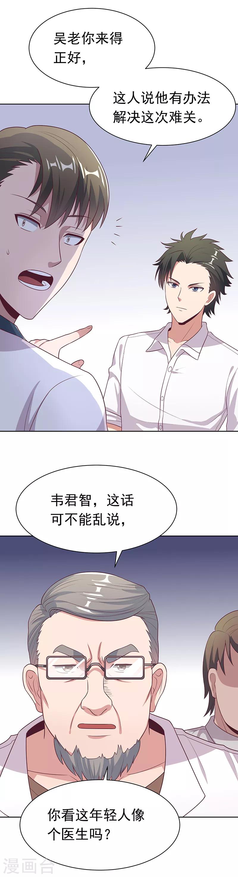 第12话 续命汤0
