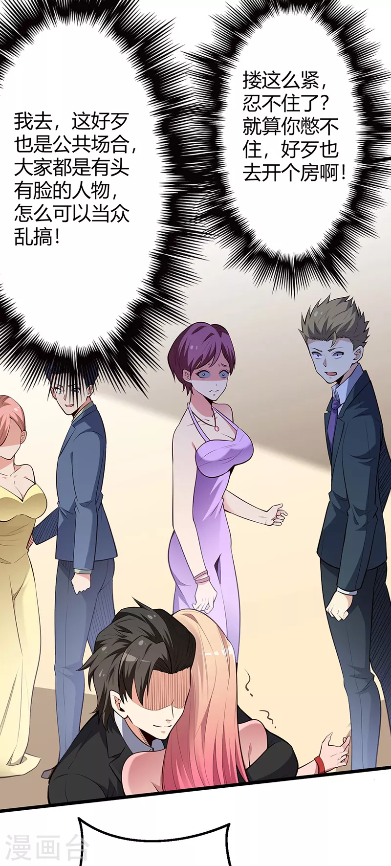 第240话 美人计？11
