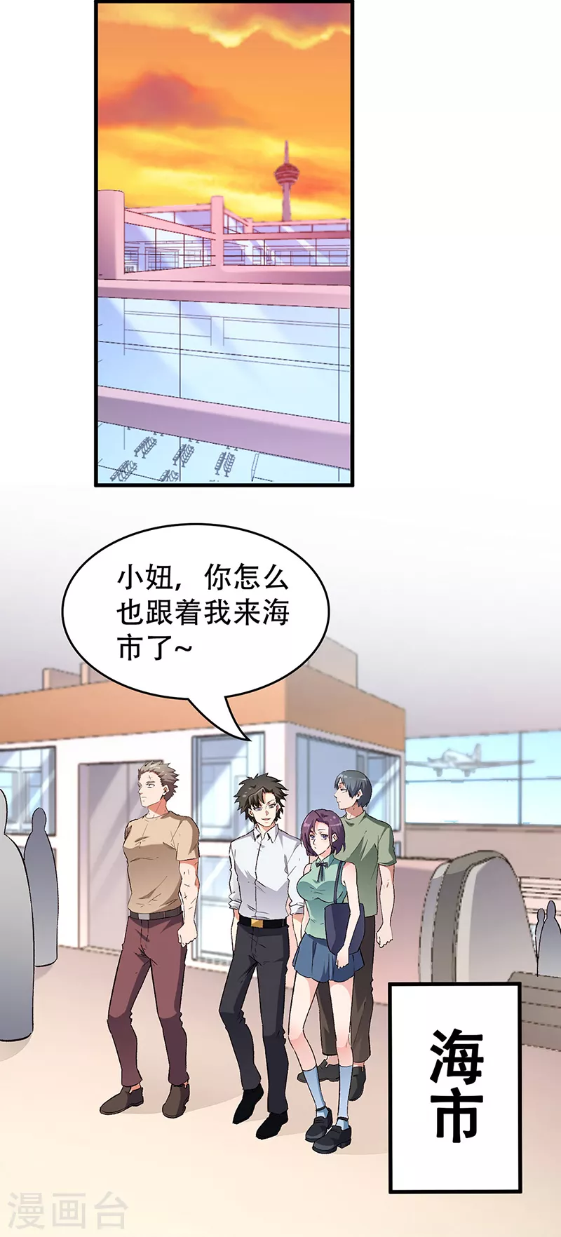 第205话 前往海市17